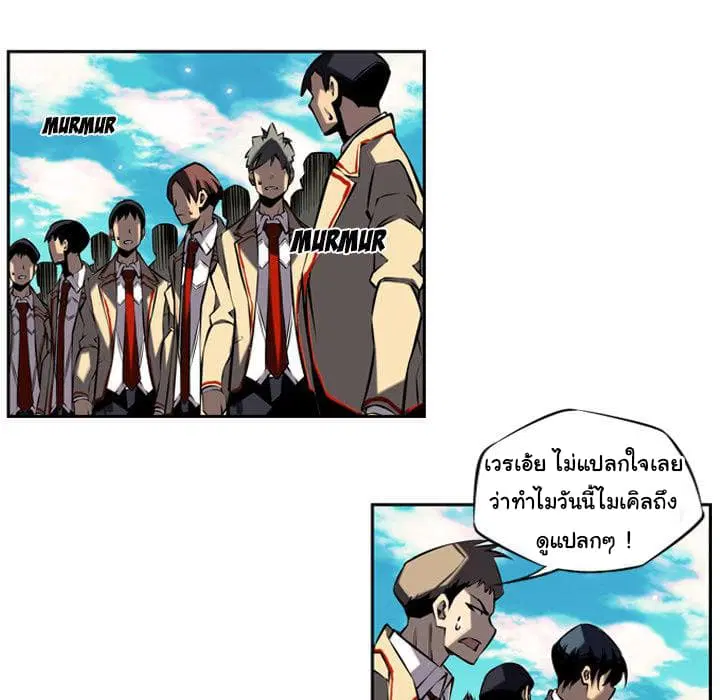 SuperNova ตอนที่ 7 หน้า 69