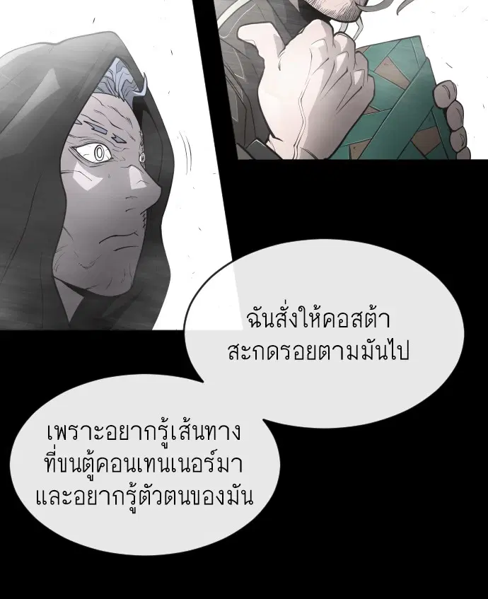Superhuman Era ตอนที่ 100 หน้า 128