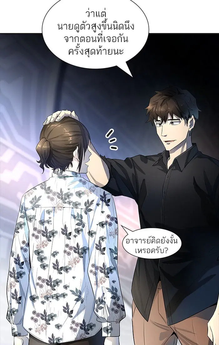 Tower of God ตอนที่ 537 หน้า 17