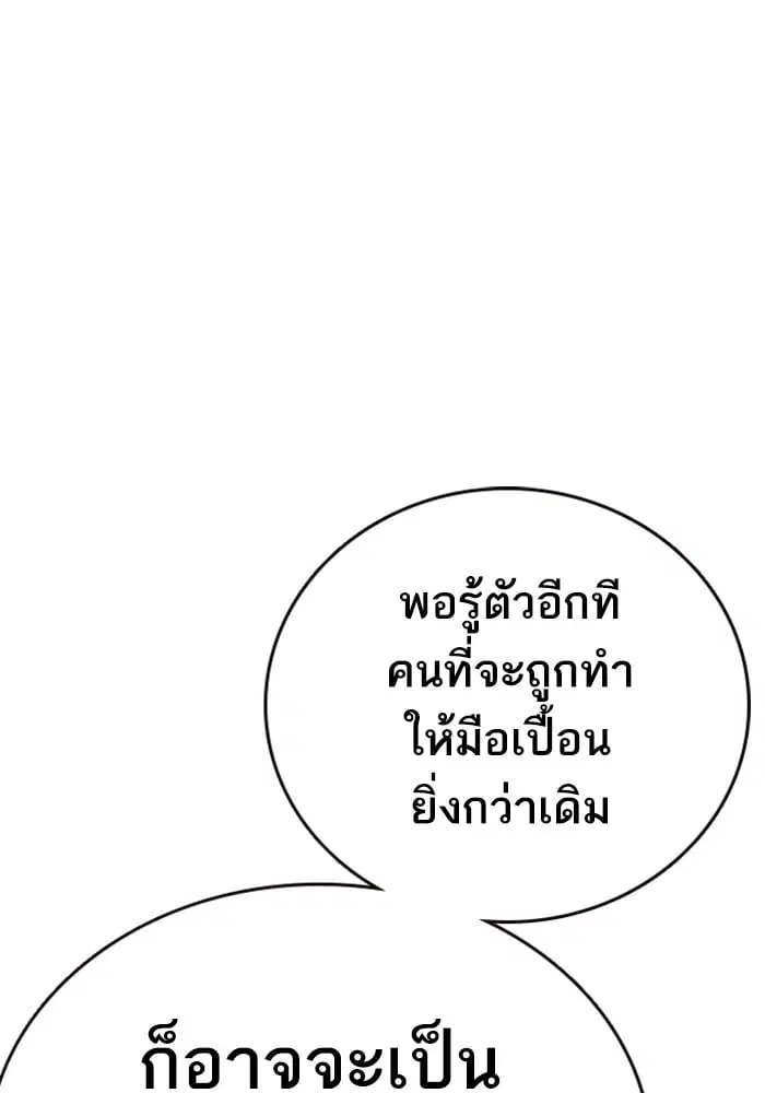 Study Group ตอนที่ 215 หน้า 108