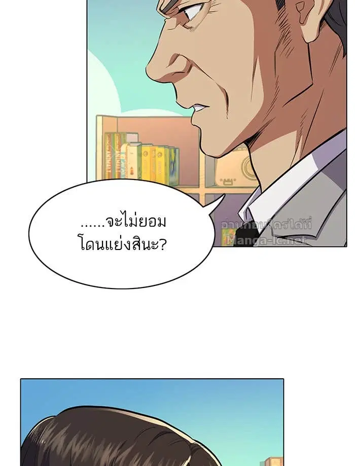 Reborn Rich ตอนที่ 2 หน้า 212