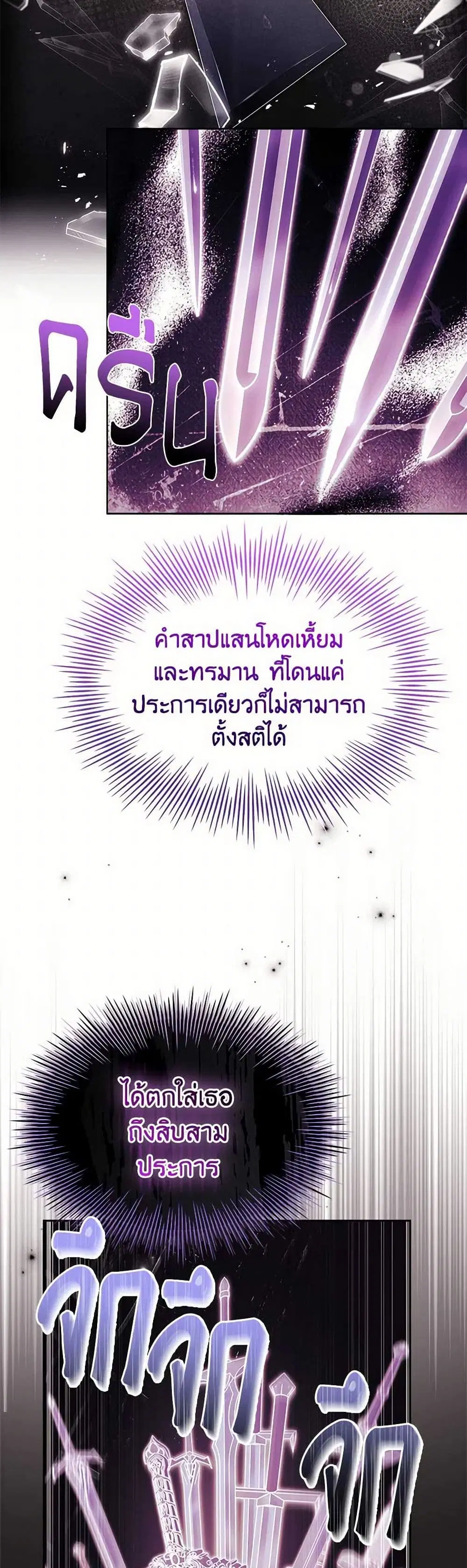The Lady Needs a Break ตอนที่ 154 หน้า 14
