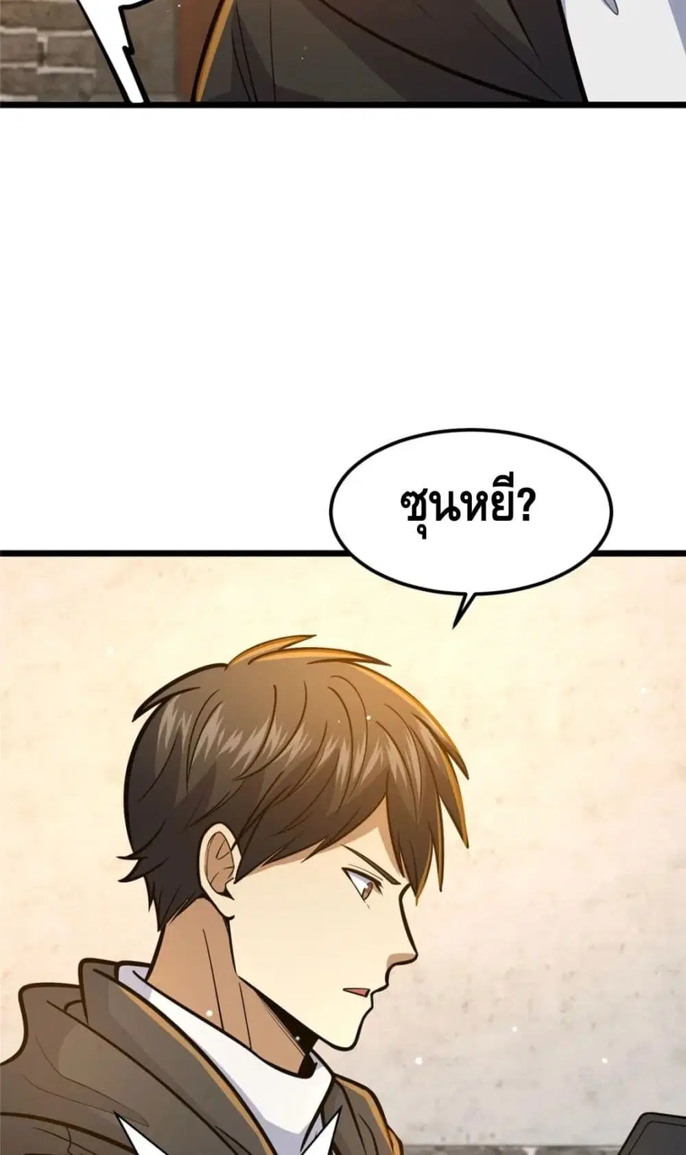 The Best Medical god in the city ตอนที่ 66 หน้า 43