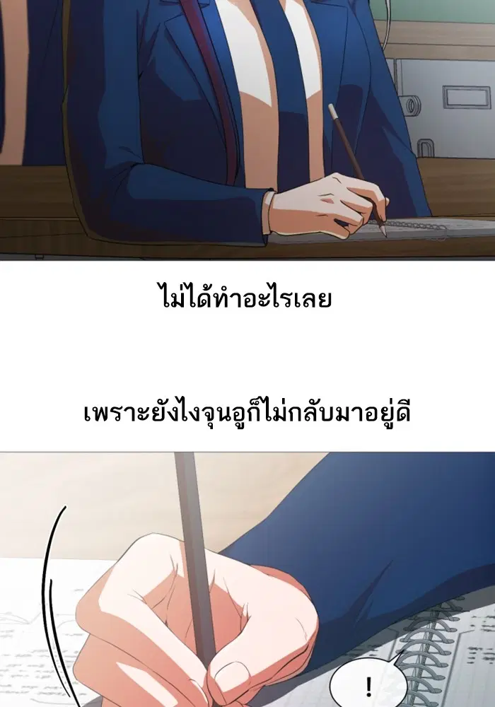 Random Chat ตอนที่ 291 หน้า 20