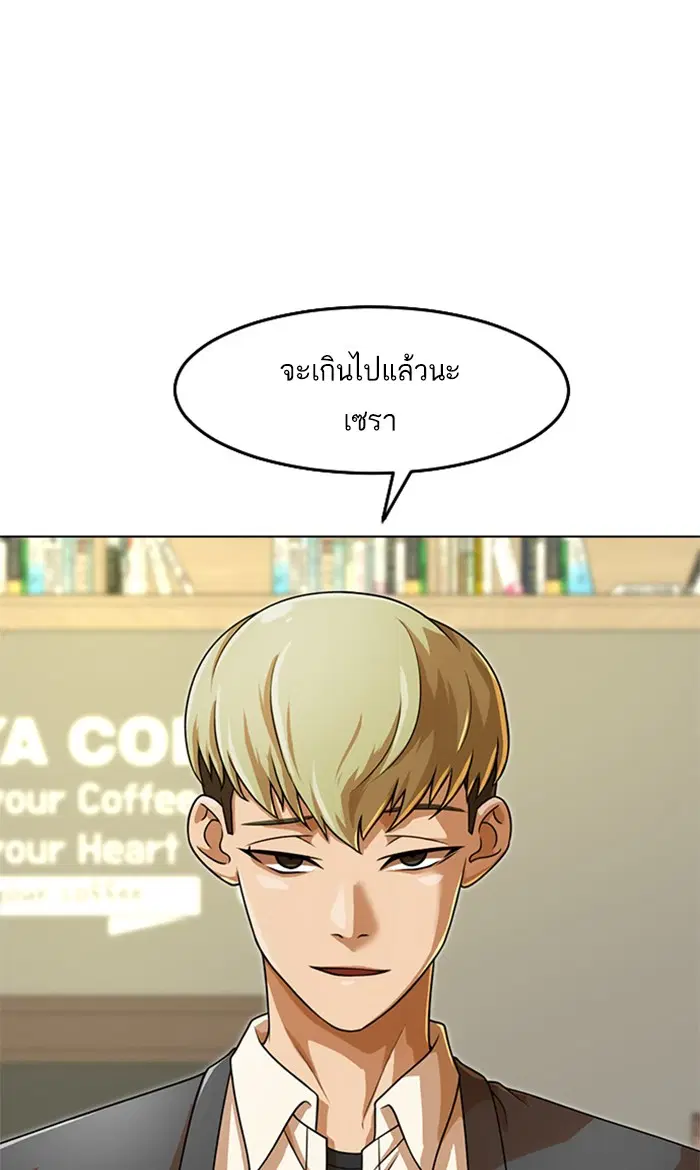 Random Chat ตอนที่ 162 หน้า 9