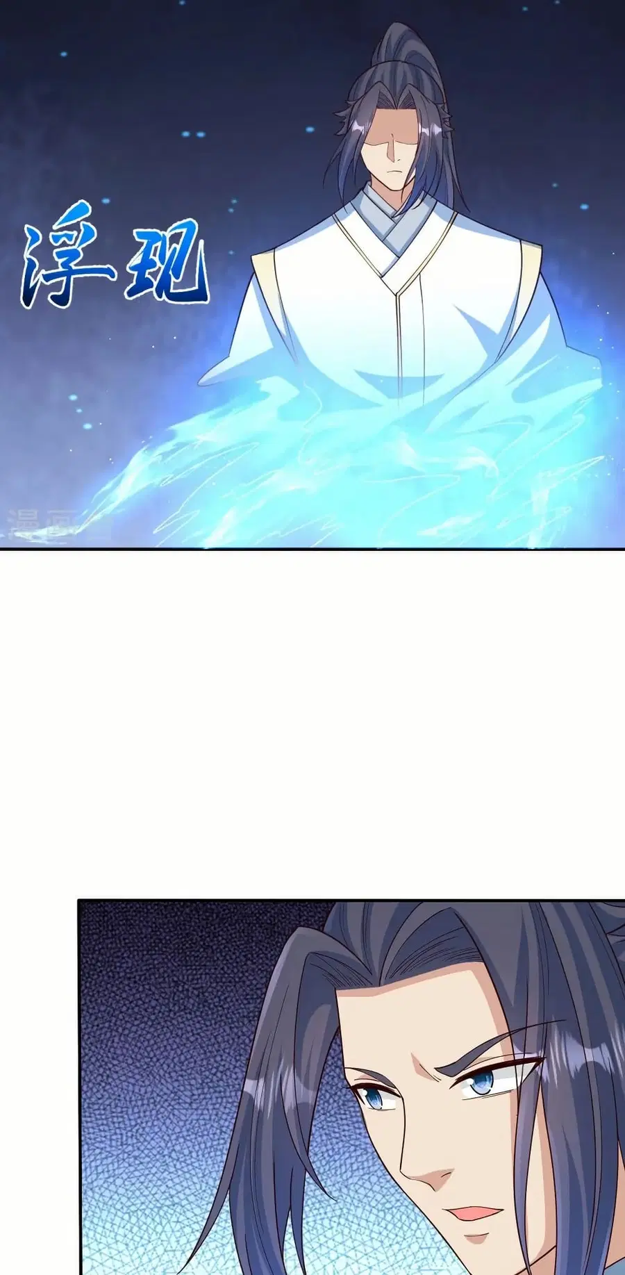Against the Gods ตอนที่ 578 หน้า 20