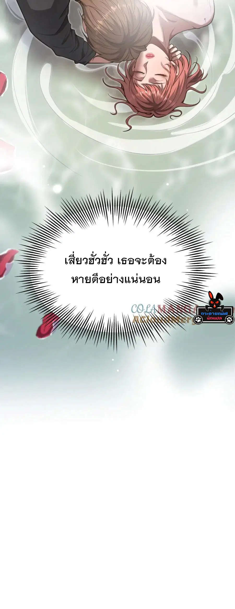 i’m stuck on the same day for a thousand years ตอนที่ 145 หน้า 5