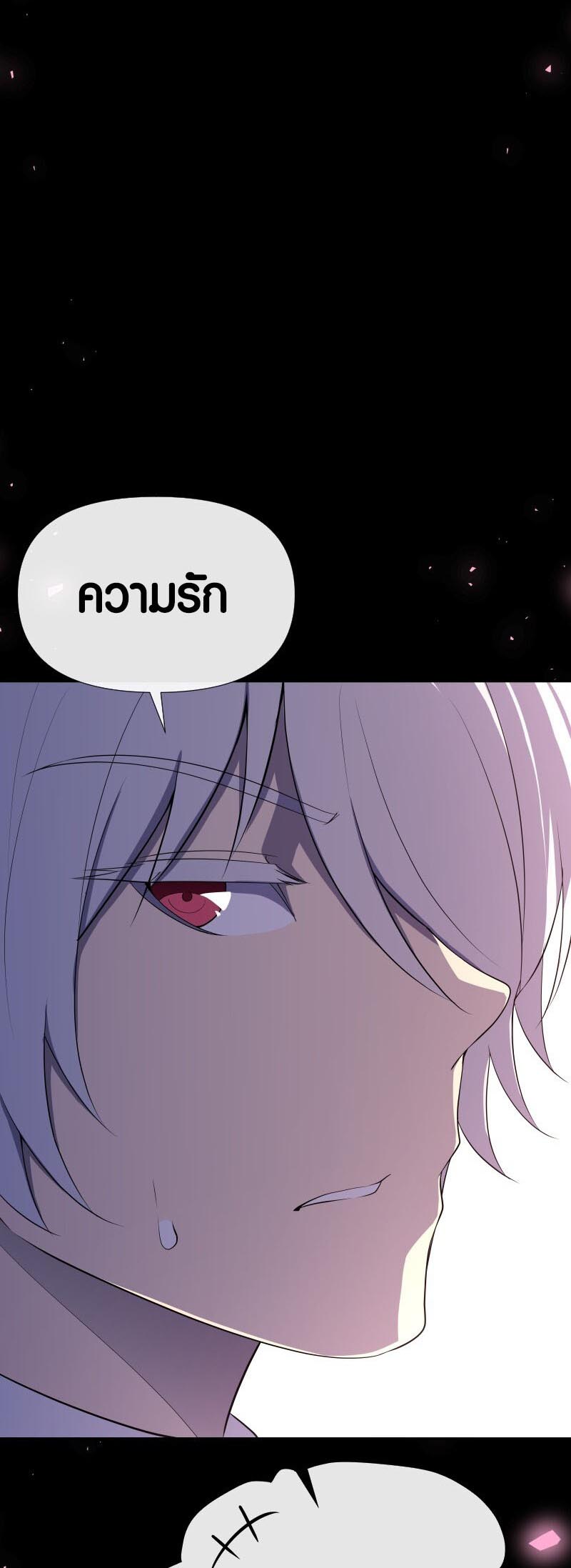 Retired Demon King จอมมารผู้ปลดเกษียณ ตอนที่ 17 หน้า 18