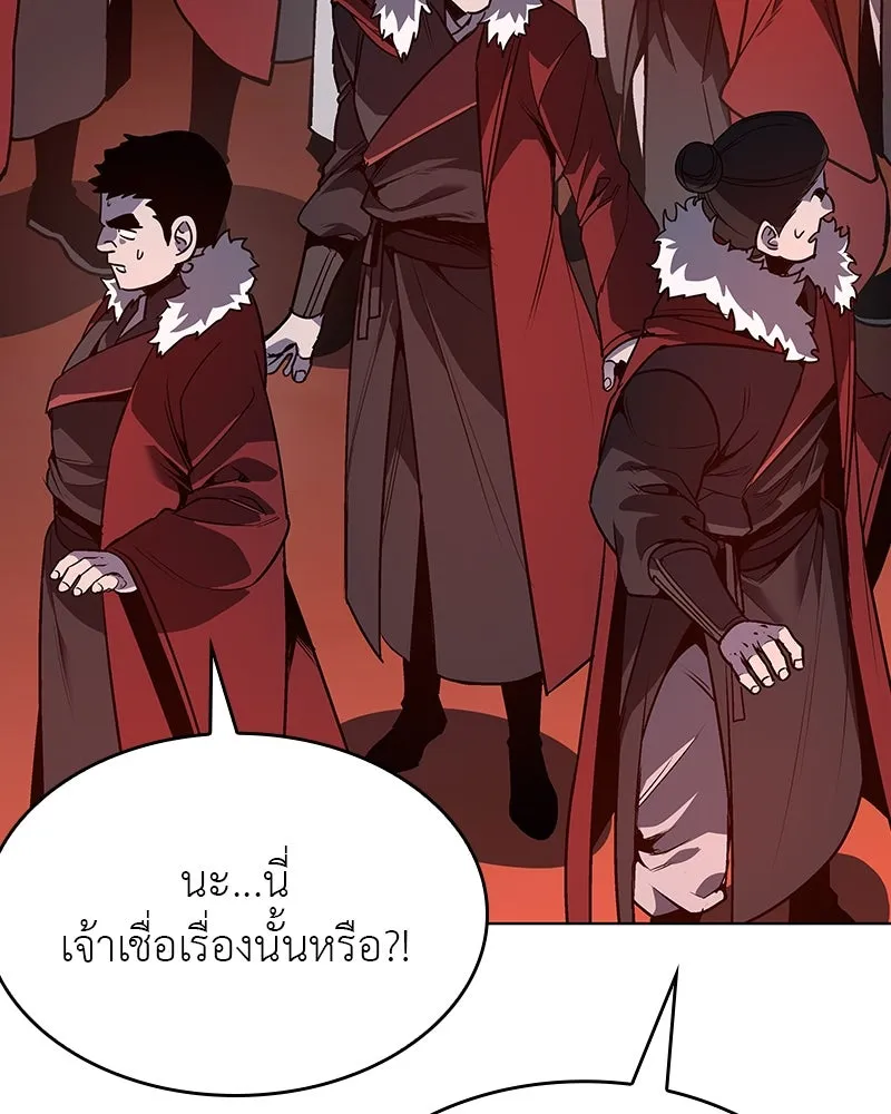 I Reincarnated As The Crazed Heir เกิดอีกทีเป็นว่าที่ประมุขลัทธิมาร ตอนที่ 111 หน้า 97
