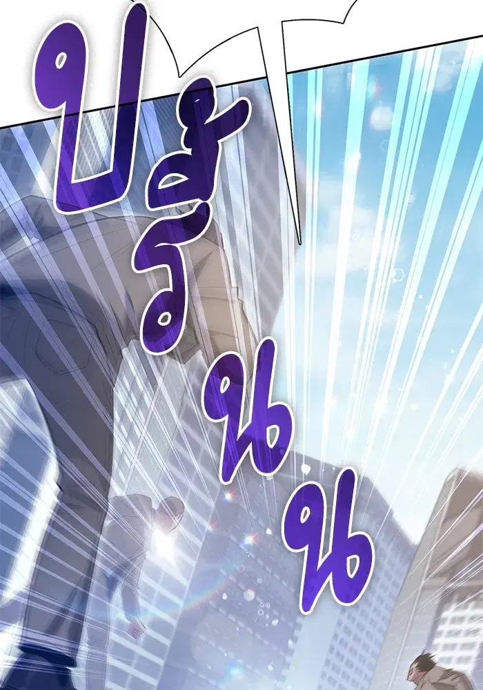 The S-Classes That I Raised (My S-Class Hunters) ตอนที่ 141 หน้า 77