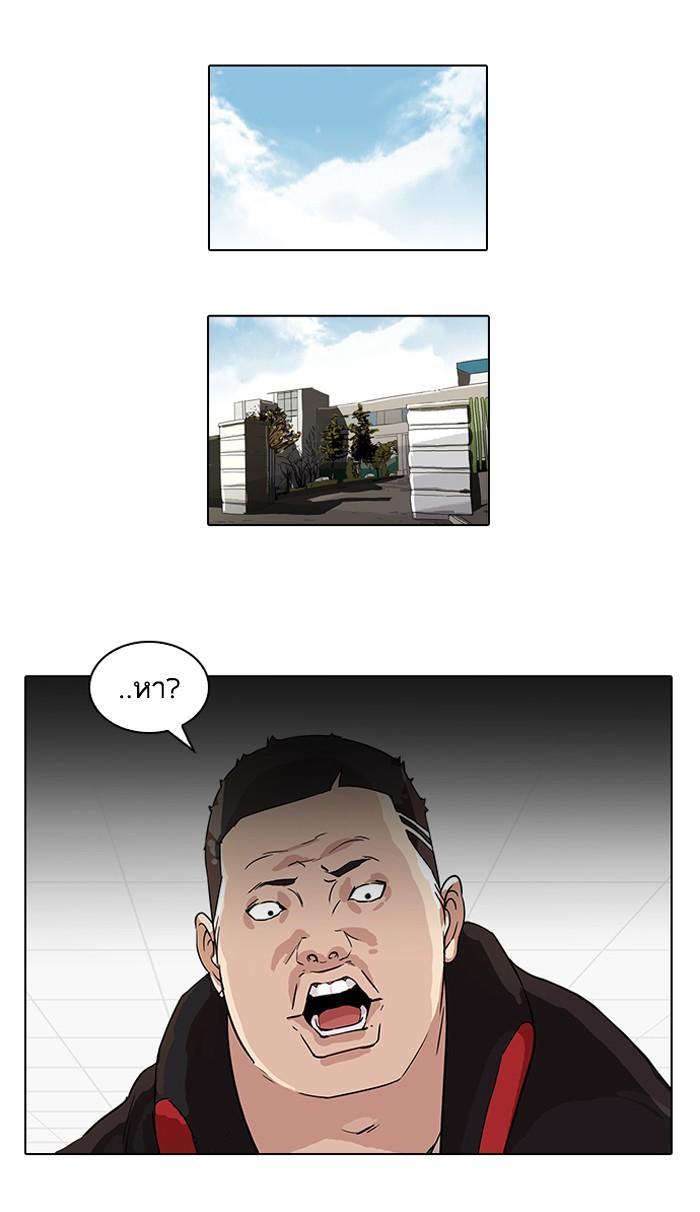 Lookism ตอนที่ 54 หน้า 12