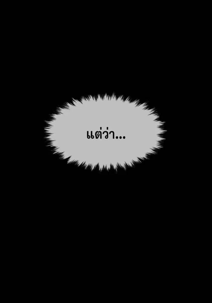 True Education ตอนที่ 94 หน้า 16