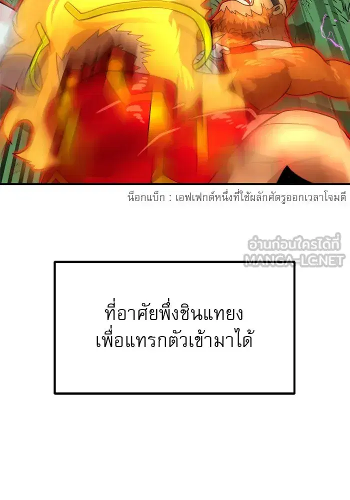 Double Click ตอนที่ 79 หน้า 96