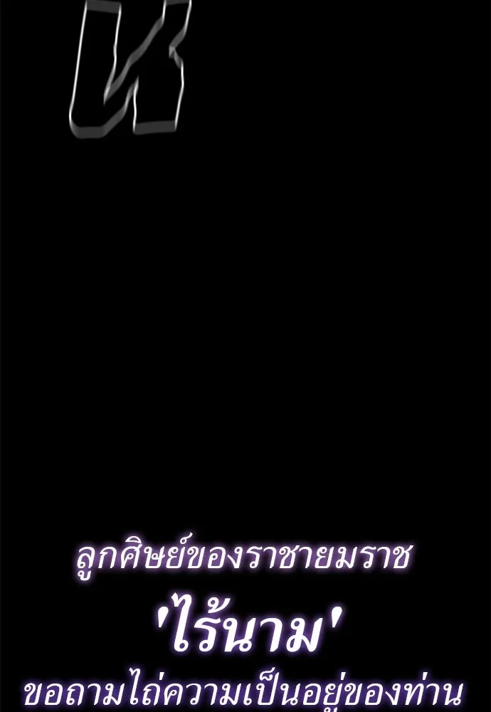 Reincarnation Path of The Underworld King ยอมรา ผู้พิพากษาจากนรก ตอนที่ 137 หน้า 61