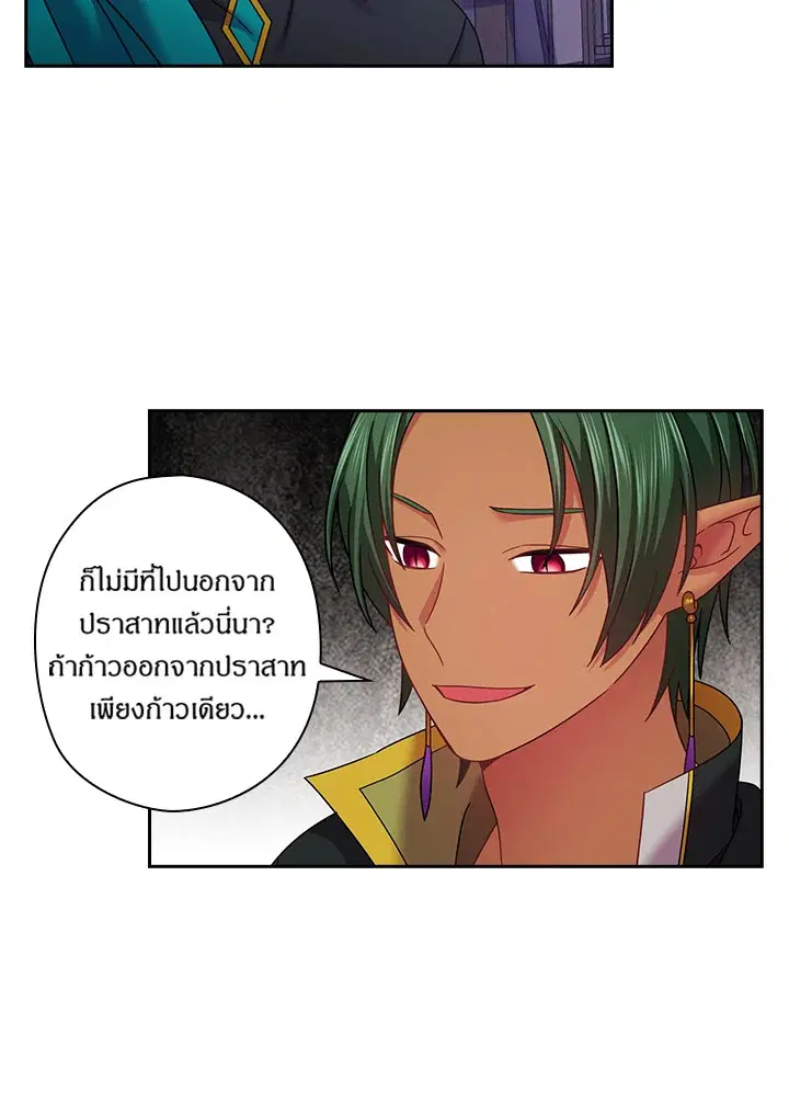Satan’s Bride ตอนที่ 138 หน้า 9