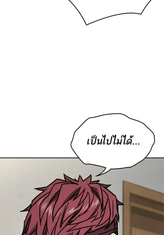 Study Group ตอนที่ 254 หน้า 59