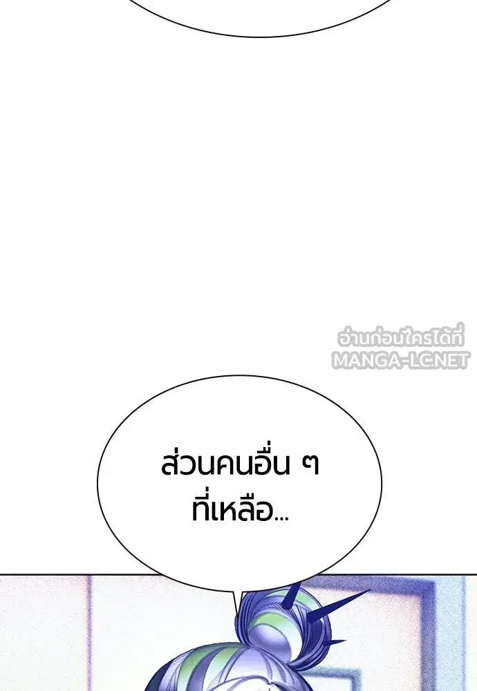 Jungle Juice ตอนที่ 174 หน้า 113