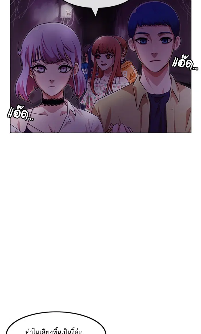 Random Chat ตอนที่ 98 หน้า 25