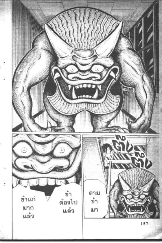 Gakkou Kaidan ตอนที่ 106 หน้า 3