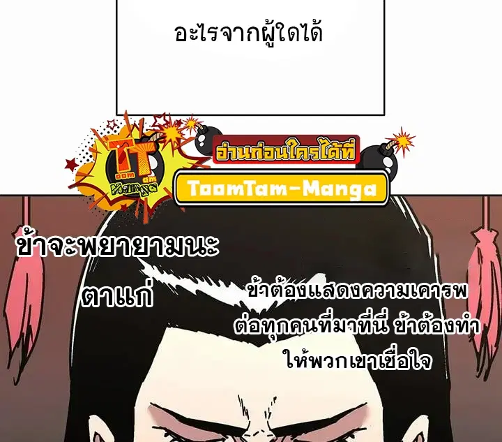 Peerless Dad ตอนที่ 266 หน้า 45