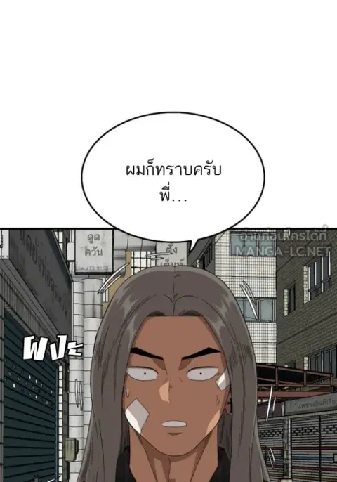 Bad Guy ตอนที่ 255 หน้า 28