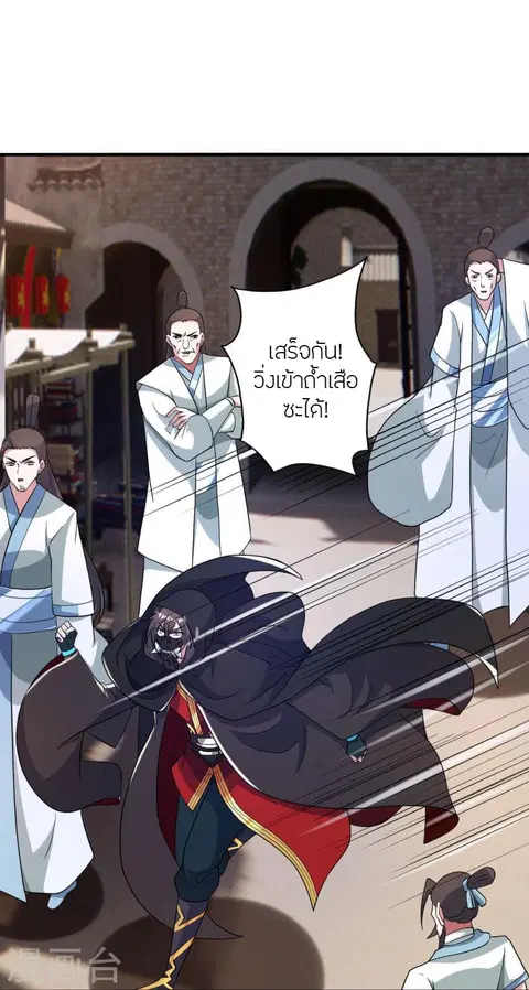 Banished Disciple’s Counterattack ราชาอมตะผู้ถูกขับไล่ ตอนที่ 359 หน้า 25