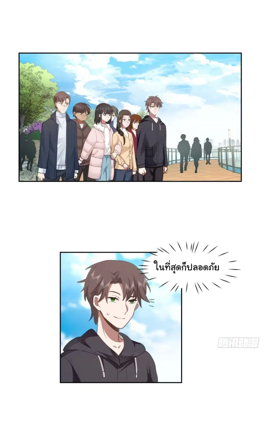 I Really Don’t Want to be Reborn ตอนที่ 31 หน้า 41