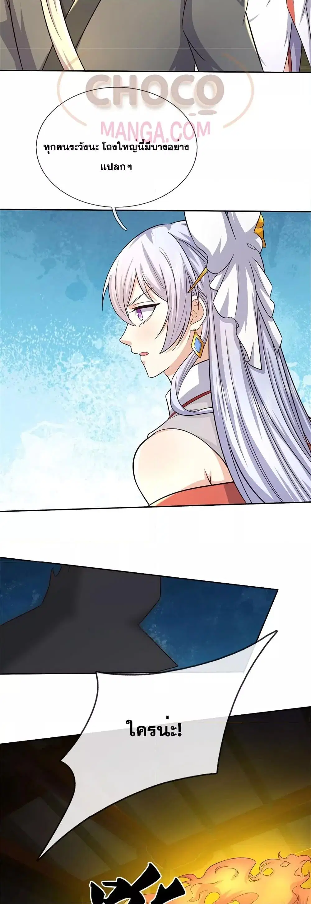 I Can Become A Sword God ตอนที่ 157 หน้า 7