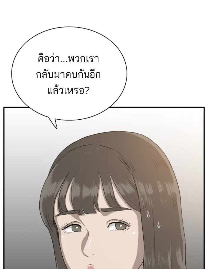 Bad Guy ตอนที่ 20 หน้า 120