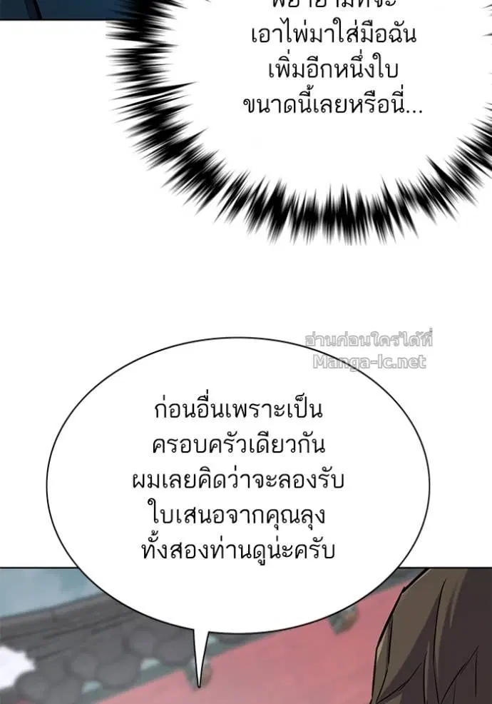 Reborn Rich ตอนที่ 148 หน้า 55