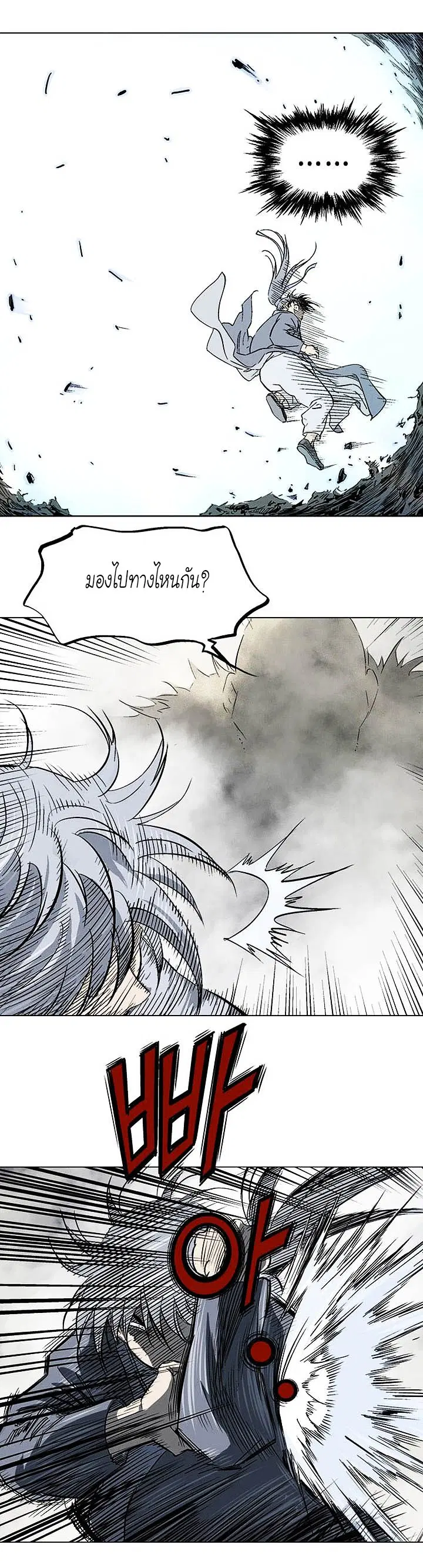 Gosu ตอนที่ 151 หน้า 39