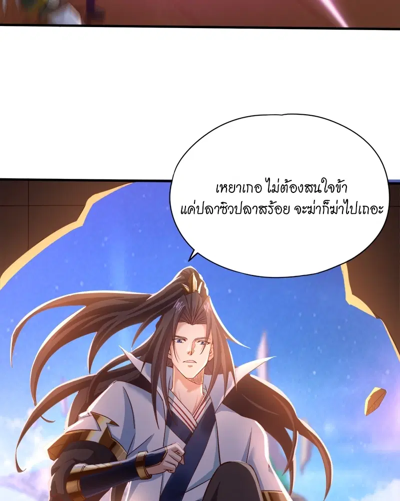 The Time of Rebirth ตอนที่ 130 หน้า 17