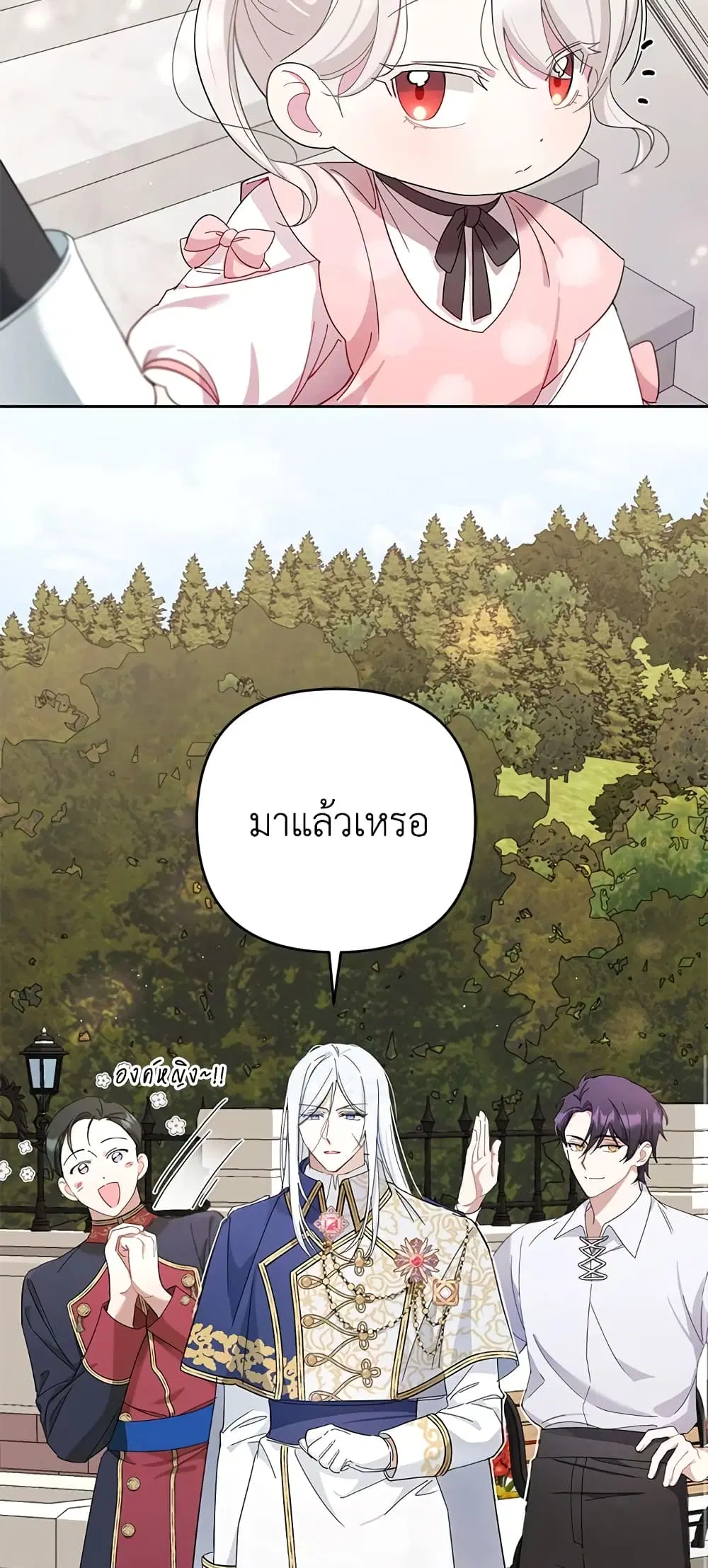 The Wicked Little Princess ตอนที่ 36 หน้า 6