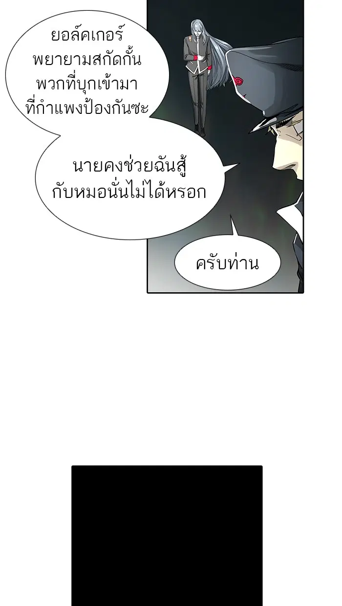 Tower of God ตอนที่ 479 หน้า 124