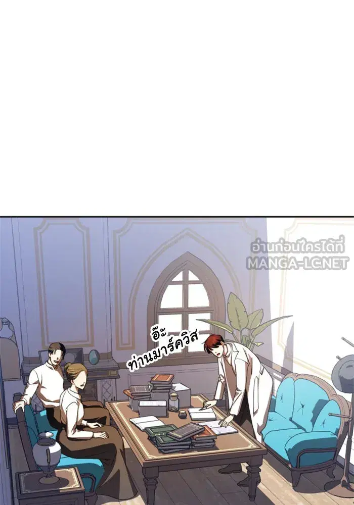 Your Throne ตอนที่ 64 หน้า 72