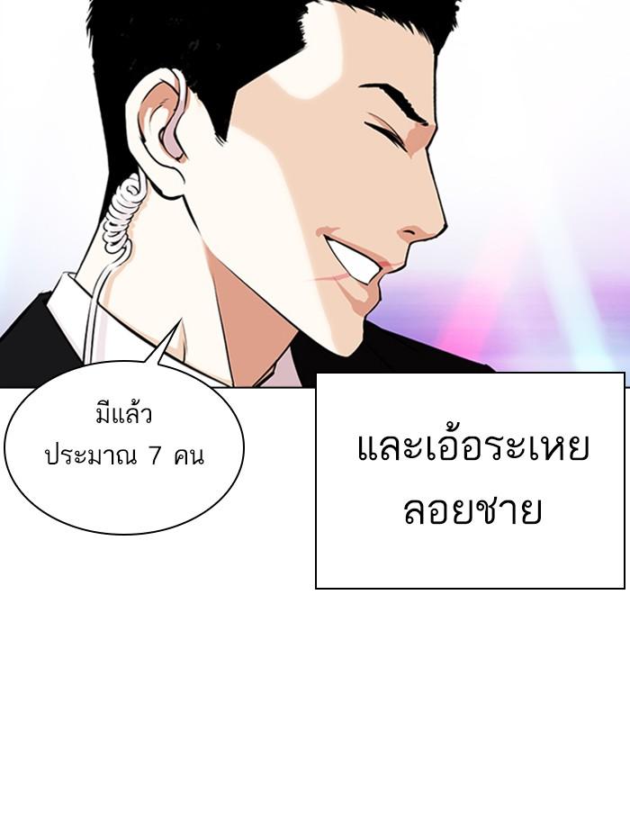 Lookism ตอนที่ 337 หน้า 13