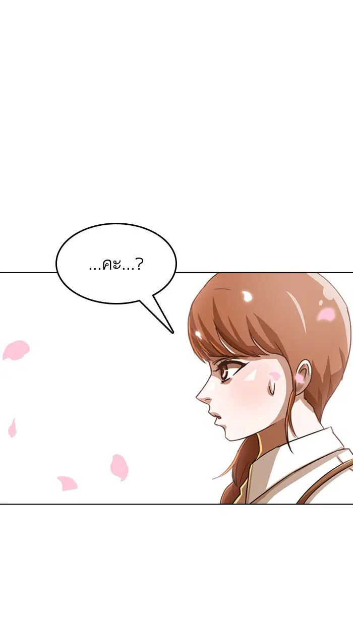 Random Chat ตอนที่ 29 หน้า 16