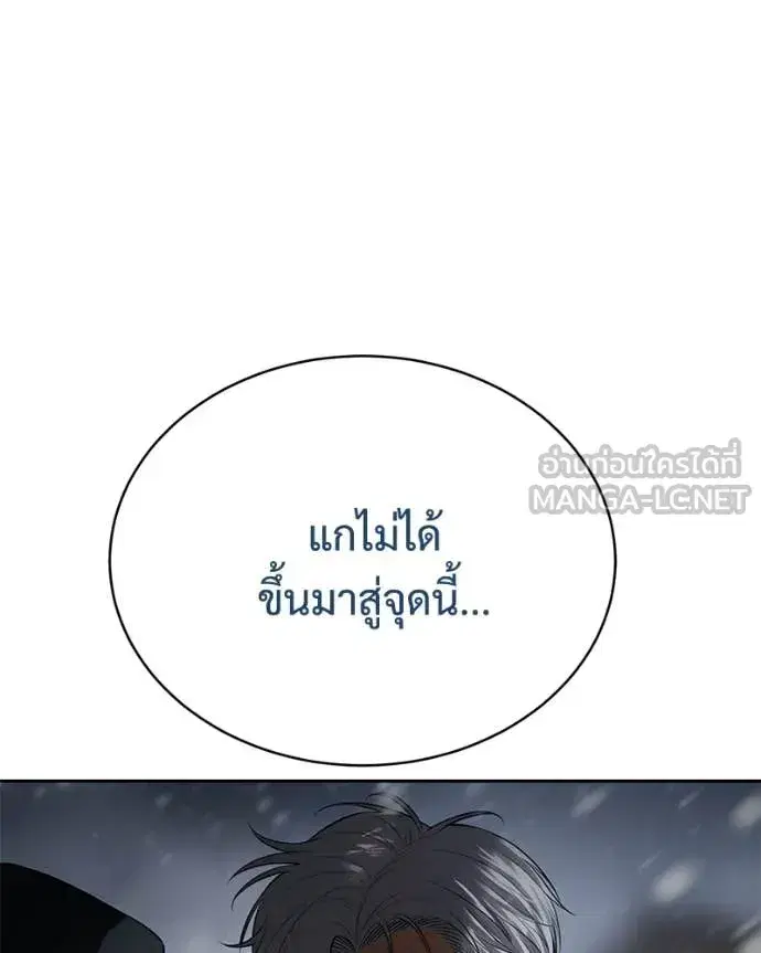 Baek XX ตอนที่ 144 หน้า 76