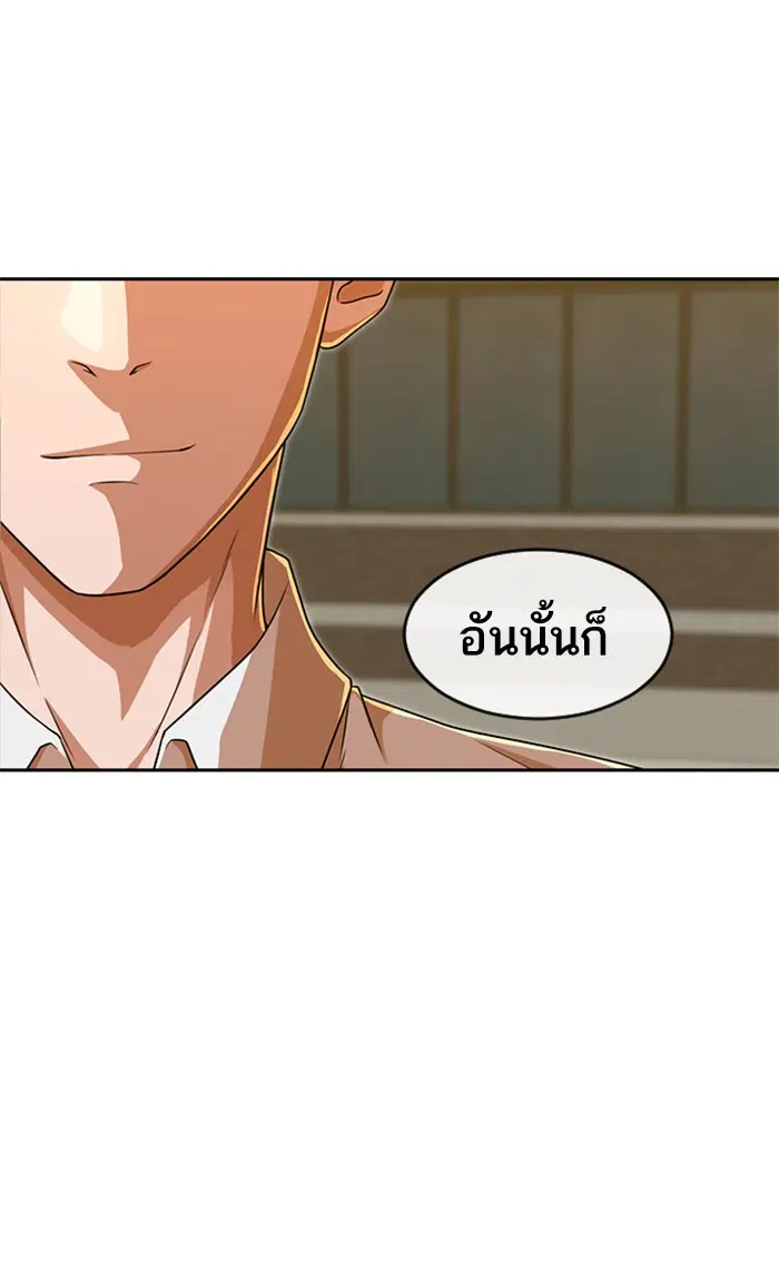 Random Chat ตอนที่ 164 หน้า 76