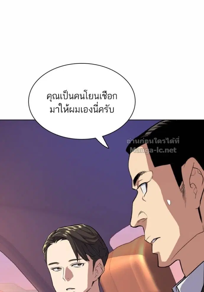 Reborn Rich ตอนที่ 29 หน้า 88