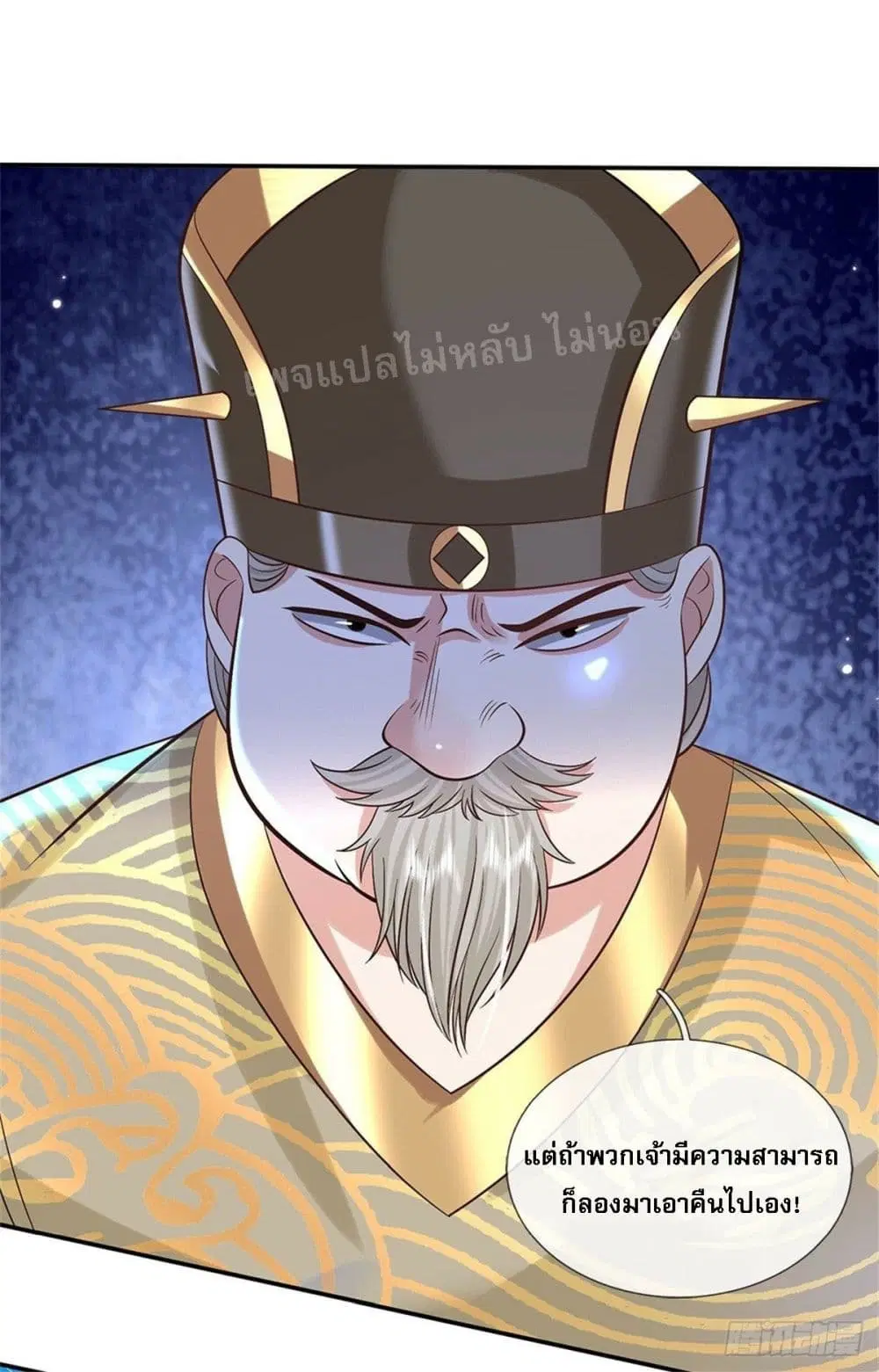 Royal God of War, Rising Dragon ตอนที่ 158 หน้า 13