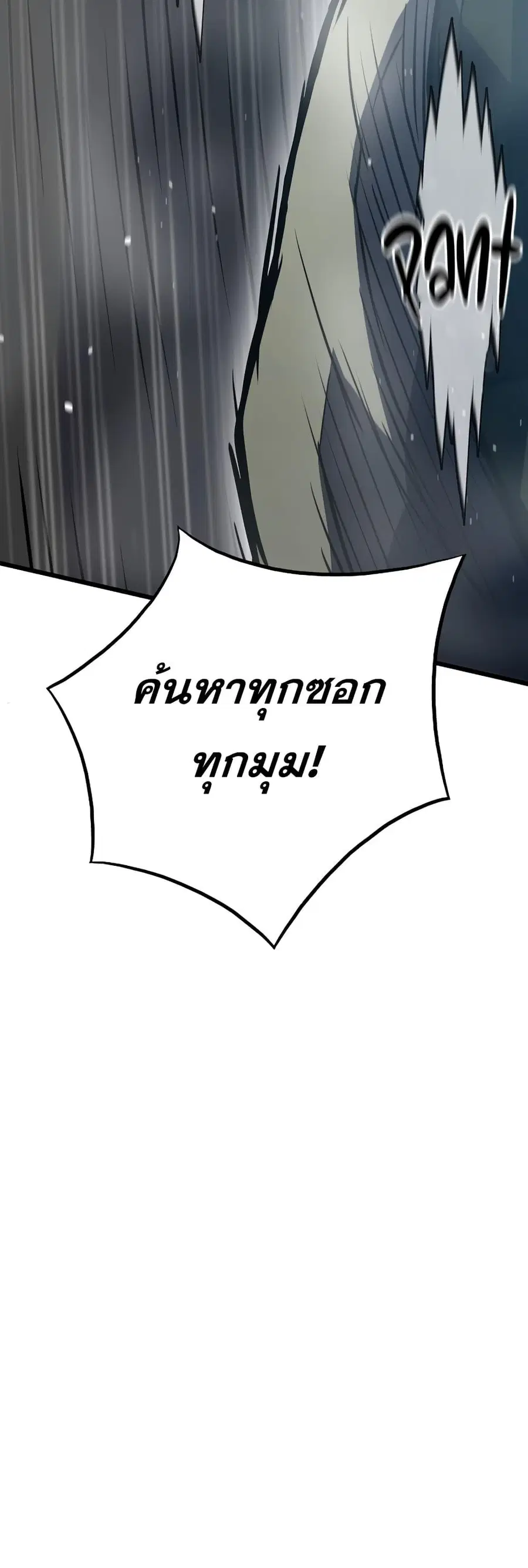 Past Life Returner ตอนที่ 33 หน้า 40