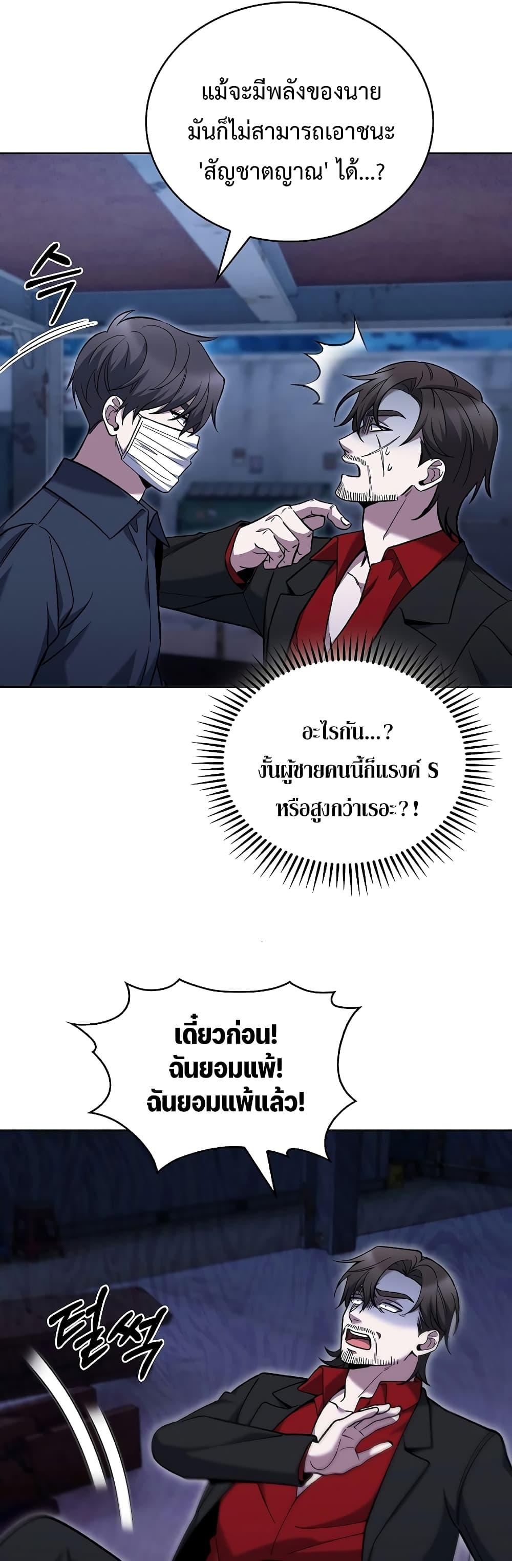 The Delivery Man From Murim ตอนที่ 35 หน้า 33