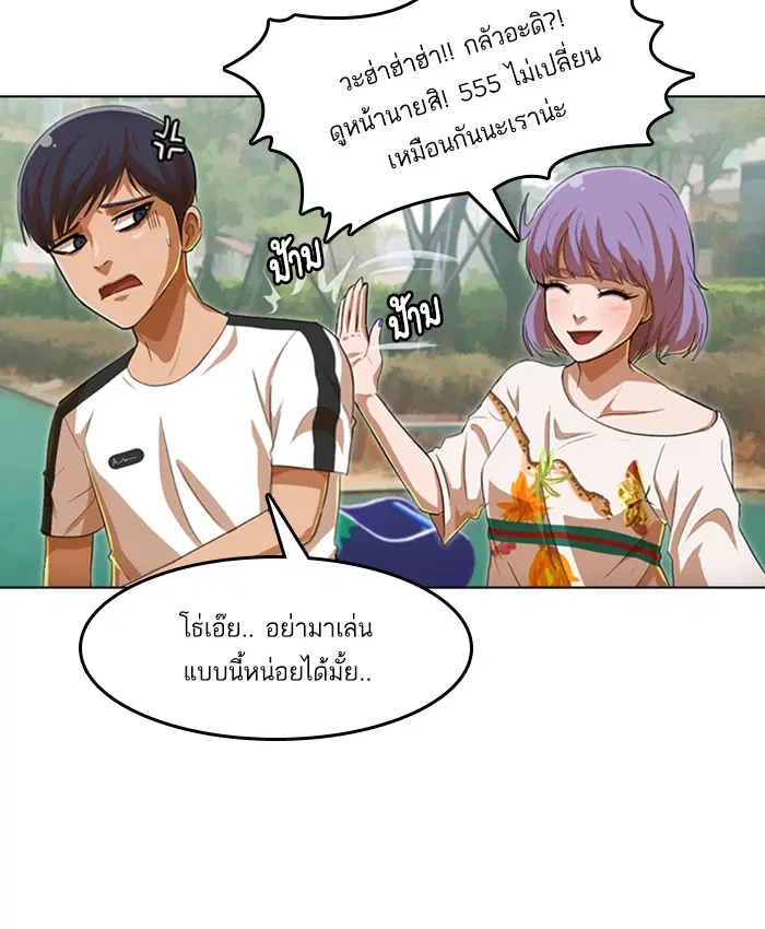 Random Chat ตอนที่ 67 หน้า 101
