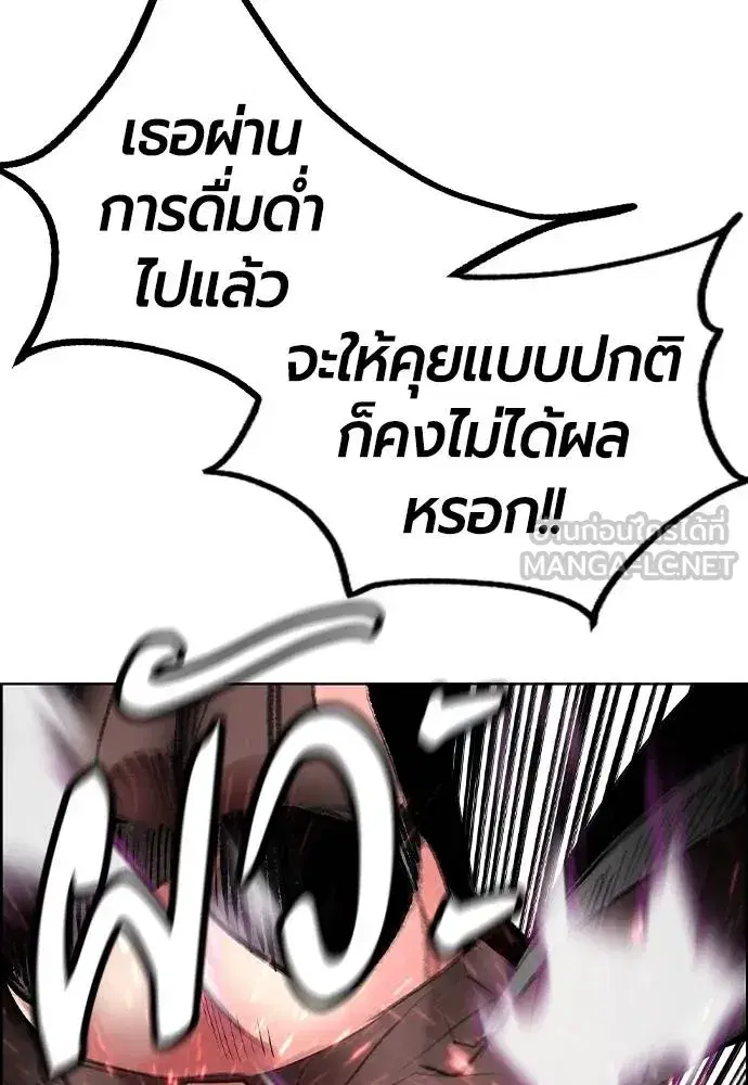 Jungle Juice ตอนที่ 142 หน้า 63
