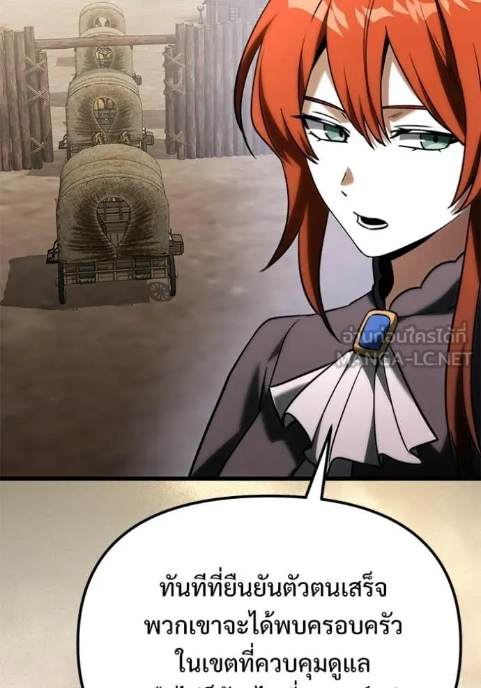 Terminally-Ill Genius Dark Knight อัศวินดำล่าท้าเวลา ตอนที่ 124 หน้า 85