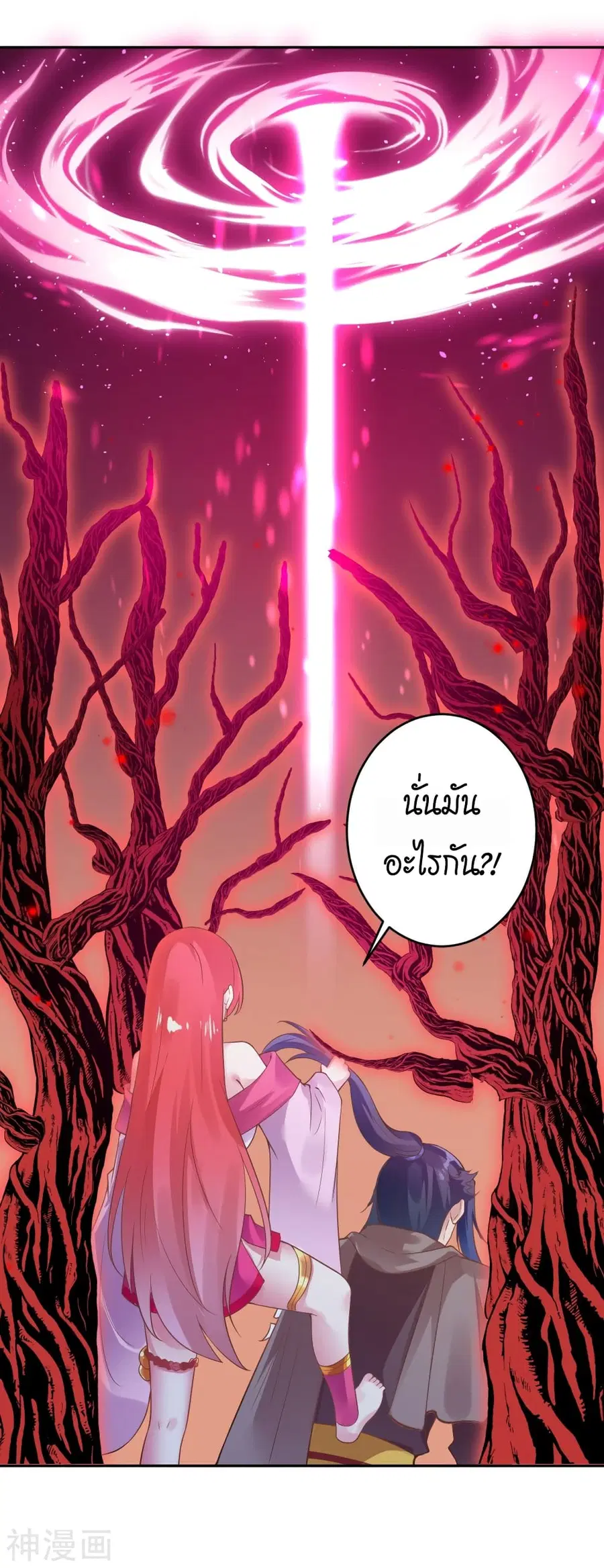 Against the Gods ตอนที่ 440 หน้า 3