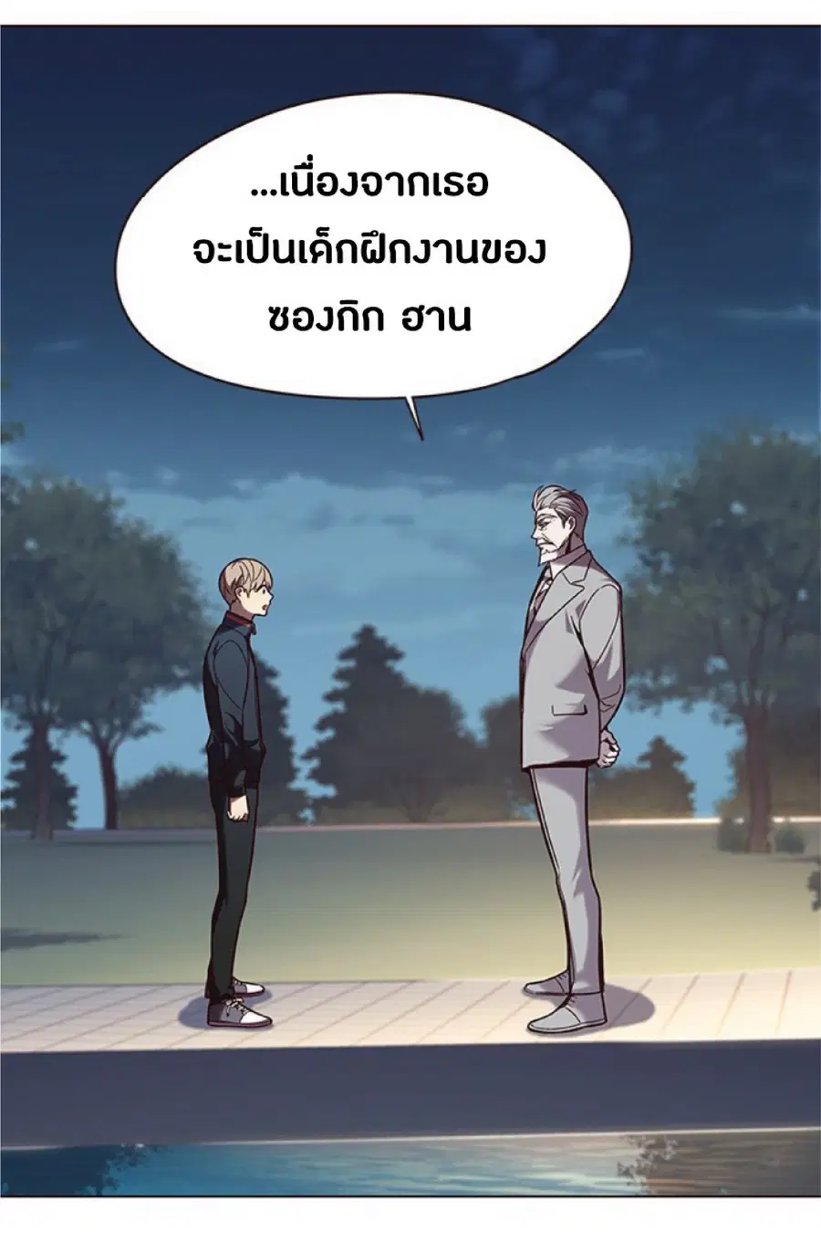 Eleceed ตอนที่ 91 หน้า 49