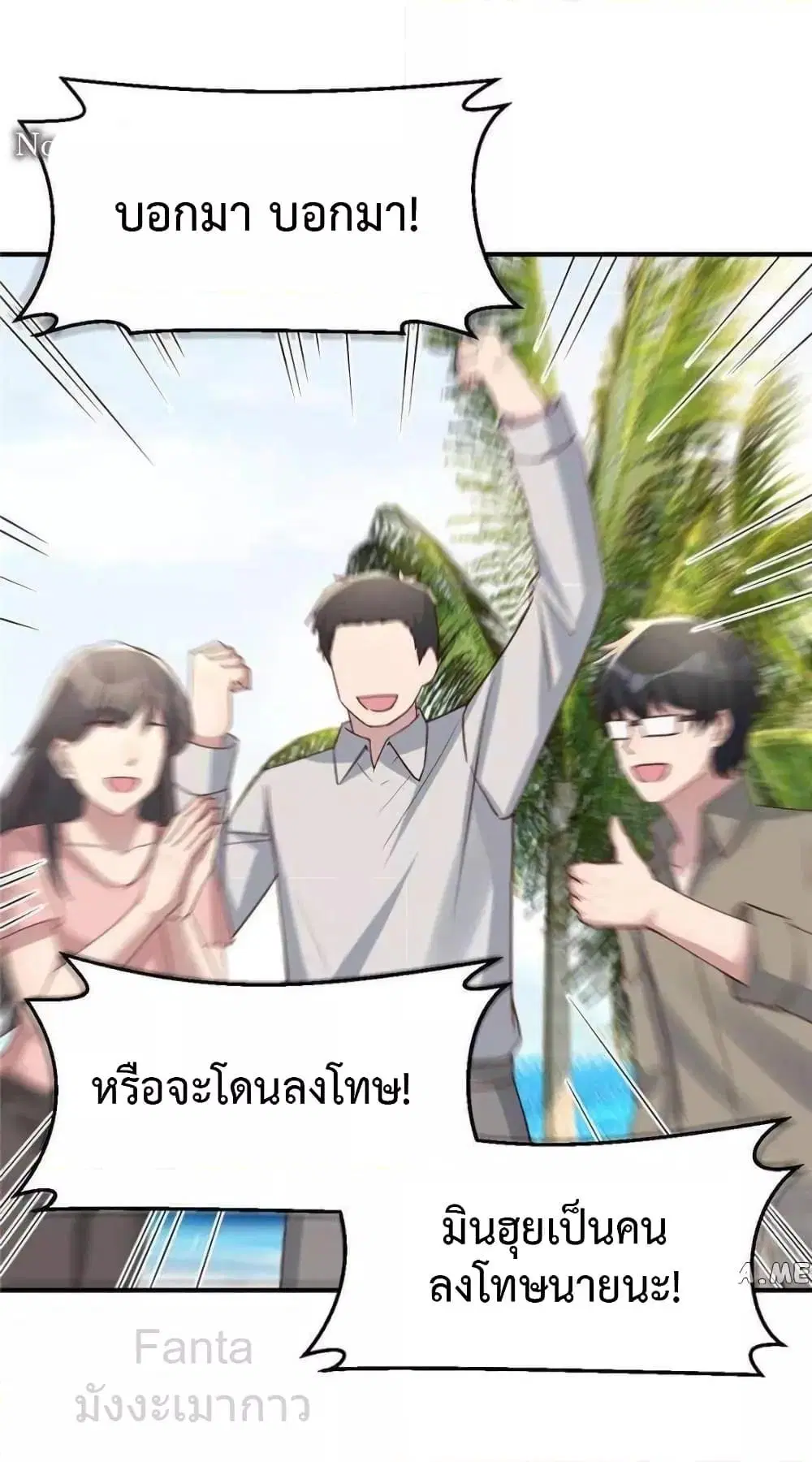 My Twin Girlfriends Loves Me So Much ตอนที่ 245 หน้า 31