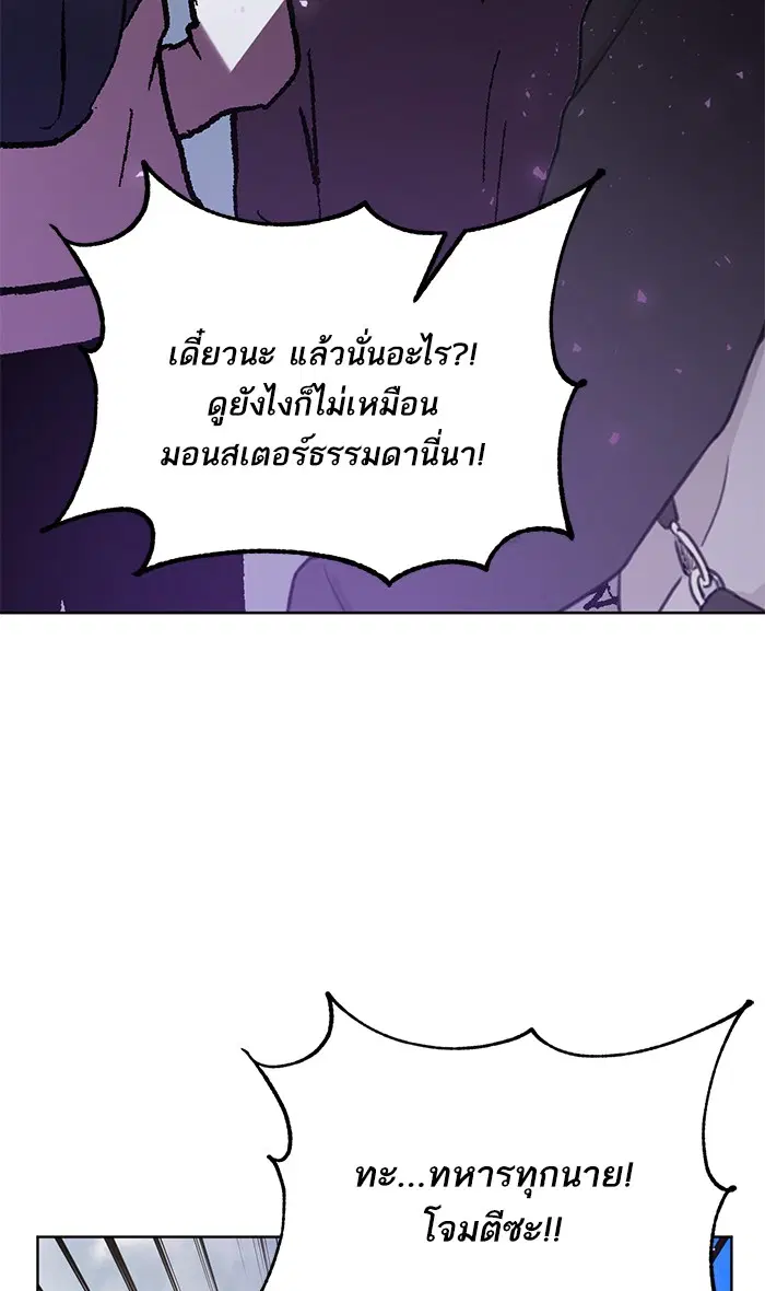 Return to Player ตอนที่ 42 หน้า 85